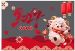 新年玻璃贴