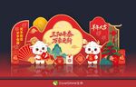 羊年美陈展板