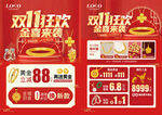 双11珠宝