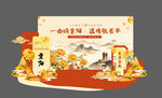 重阳节美陈