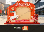 2027羊年心愿墙签名墙签到处