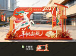 年会美陈 年会签到 年会拍照框