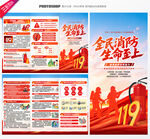 全国消防宣传月三折页