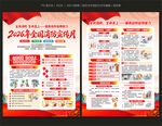 全国消防宣传月