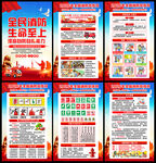 2026年消防月