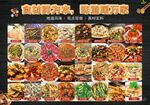 烧烤菜品展示牌
