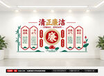 廉政文化墙
