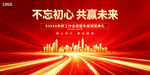 年会活动