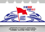 火车站高铁交通强国铁路先行