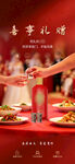 白酒海报