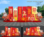 羊年美陈