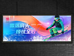 滑雪场