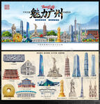 广州