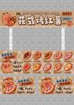 花式烤红薯