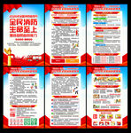 全国消防宣传月