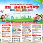 2026年国际减灾日