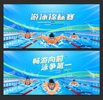 游泳