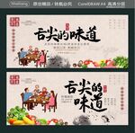 舌尖的味道