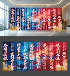 年会挂布