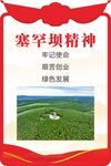 塞罕坝