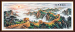 万里长城江山图
