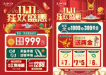 双11珠宝 双十一珠宝