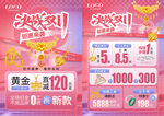 双11双十一珠宝