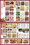 火锅菜品菜单设计