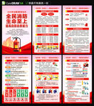 消防月海报