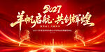 2027年会