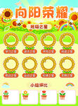 班级之星荣誉墙