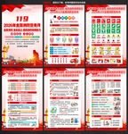 2026年119消防安全月