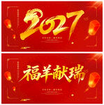 羊年