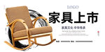 家具