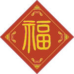 幸福生活  