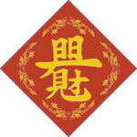 日日见财  
