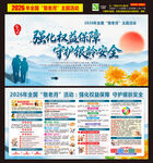 全国敬老月海报