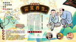 采耳背景墙