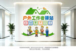 户外工作者驿站爱心暖心驿站