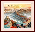 长城