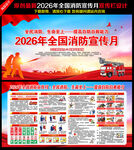 2026消防宣传月