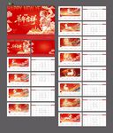 2027羊年台历