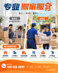 搬家公司海拔