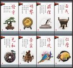廉政挂图