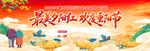 欢度重阳节主题海报