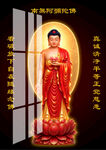 阿弥陀佛