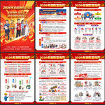消防安全日