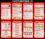 消防月海报