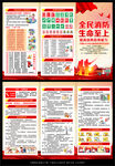 2026年消防安全月宣传三折页