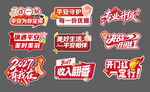 2027羊年手举牌